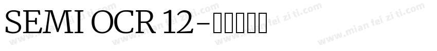 SEMI OCR 12字体转换